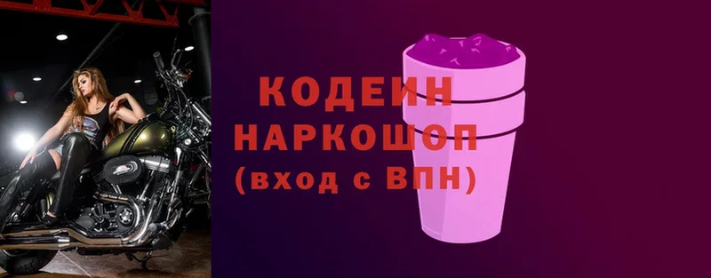 Кодеиновый сироп Lean Purple Drank  Тара 