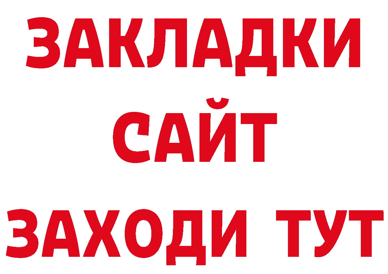 ТГК гашишное масло зеркало нарко площадка ОМГ ОМГ Тара